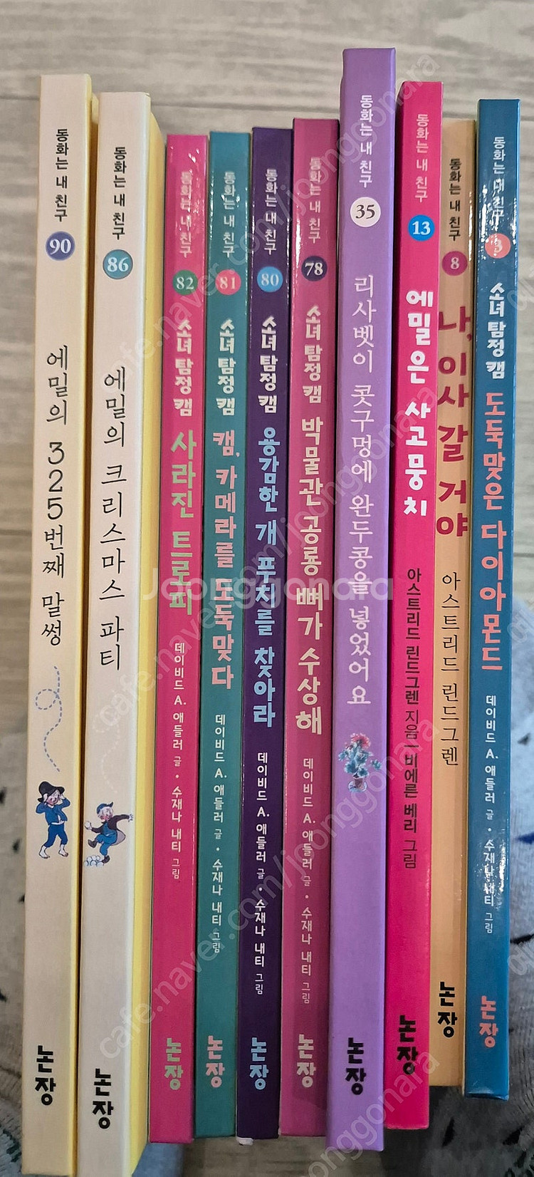 논장 동화는 내친구--0
