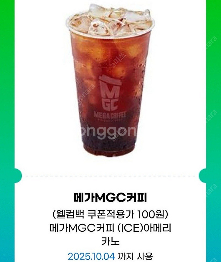 메가커피 3잔 일괄5천원--0
