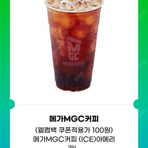 메가커피 3잔 일괄5천원