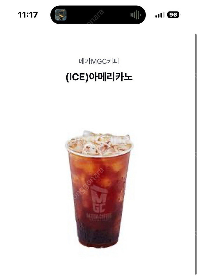 메가커피 3잔 일괄5천원--1
