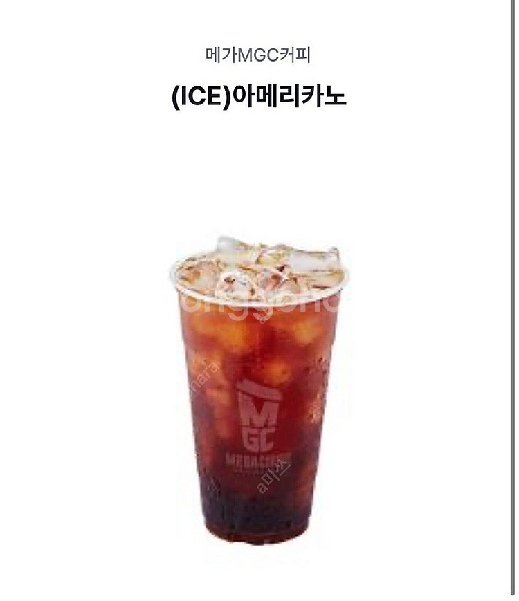 메가커피 3잔 일괄5천원--2