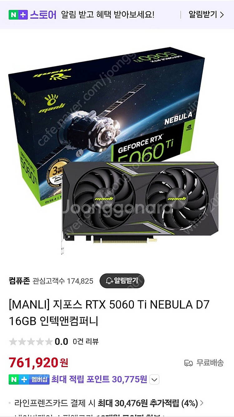 MANLI RTX 5060 Ti 16GB--0