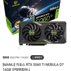 MANLI RTX 5060 Ti 16GB
