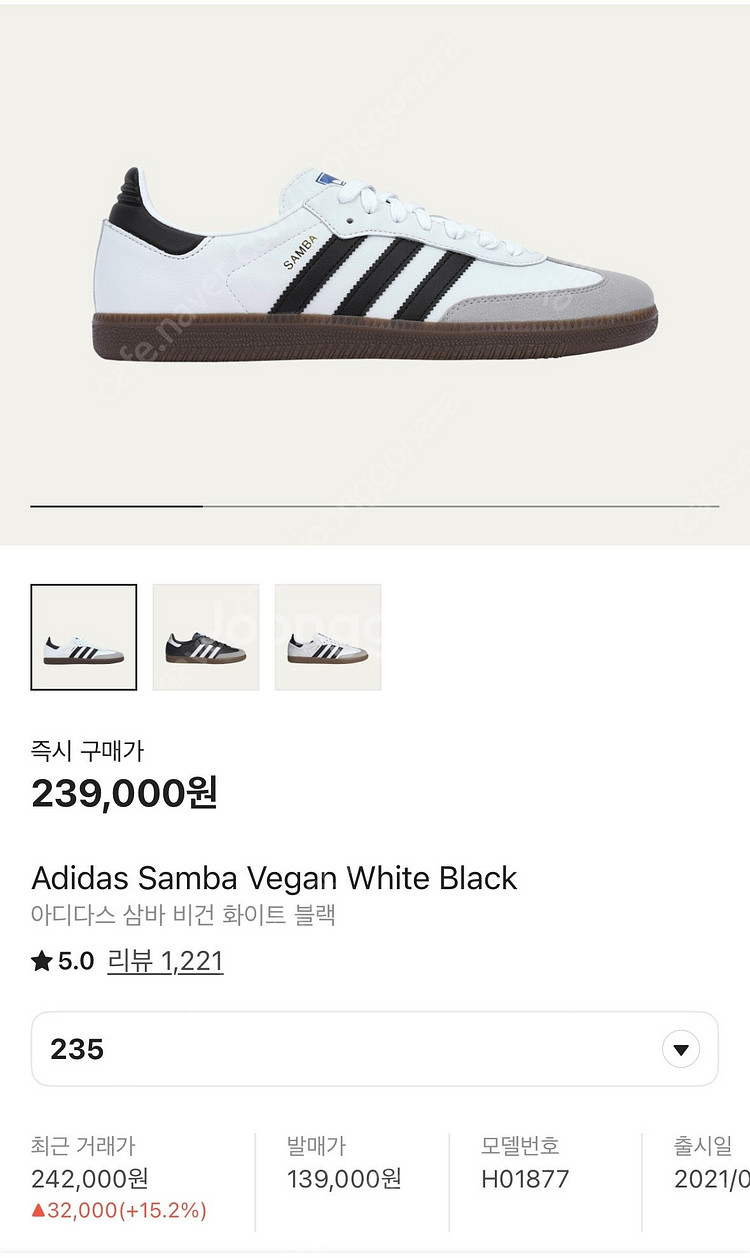 아디다스 삼바 비건 화이트 블랙 235 판매--1