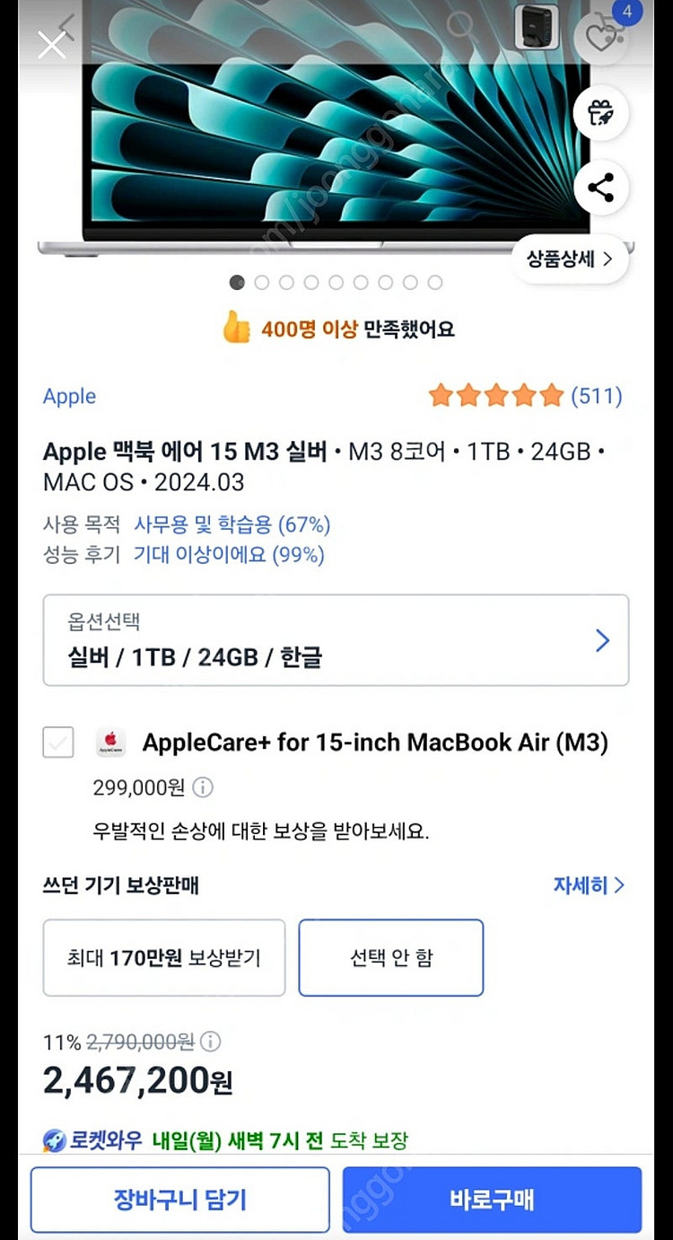 새상품 미개봉 입니다 Apple 맥북 에어 15 M3 ...--0