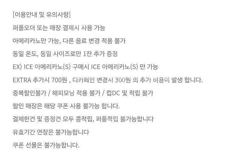 커피빈 아메리카노 1+1 쿠폰 1500원--1