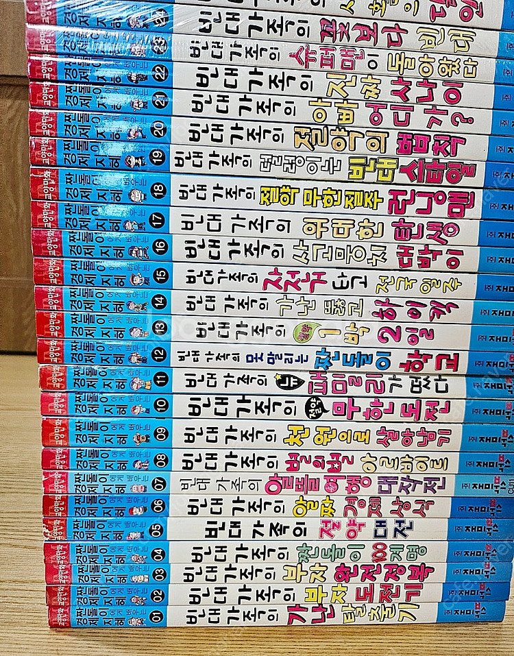 빈대가족 1~37 경제학습만화(미개봉포함)--1