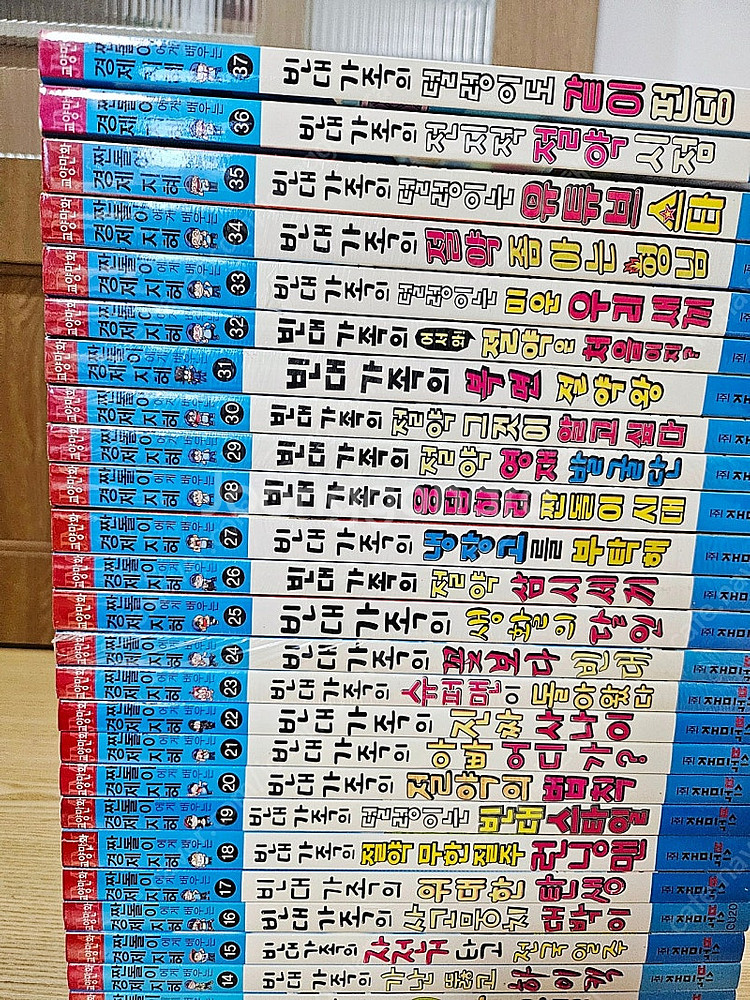 빈대가족 1~37 경제학습만화(미개봉포함)--2