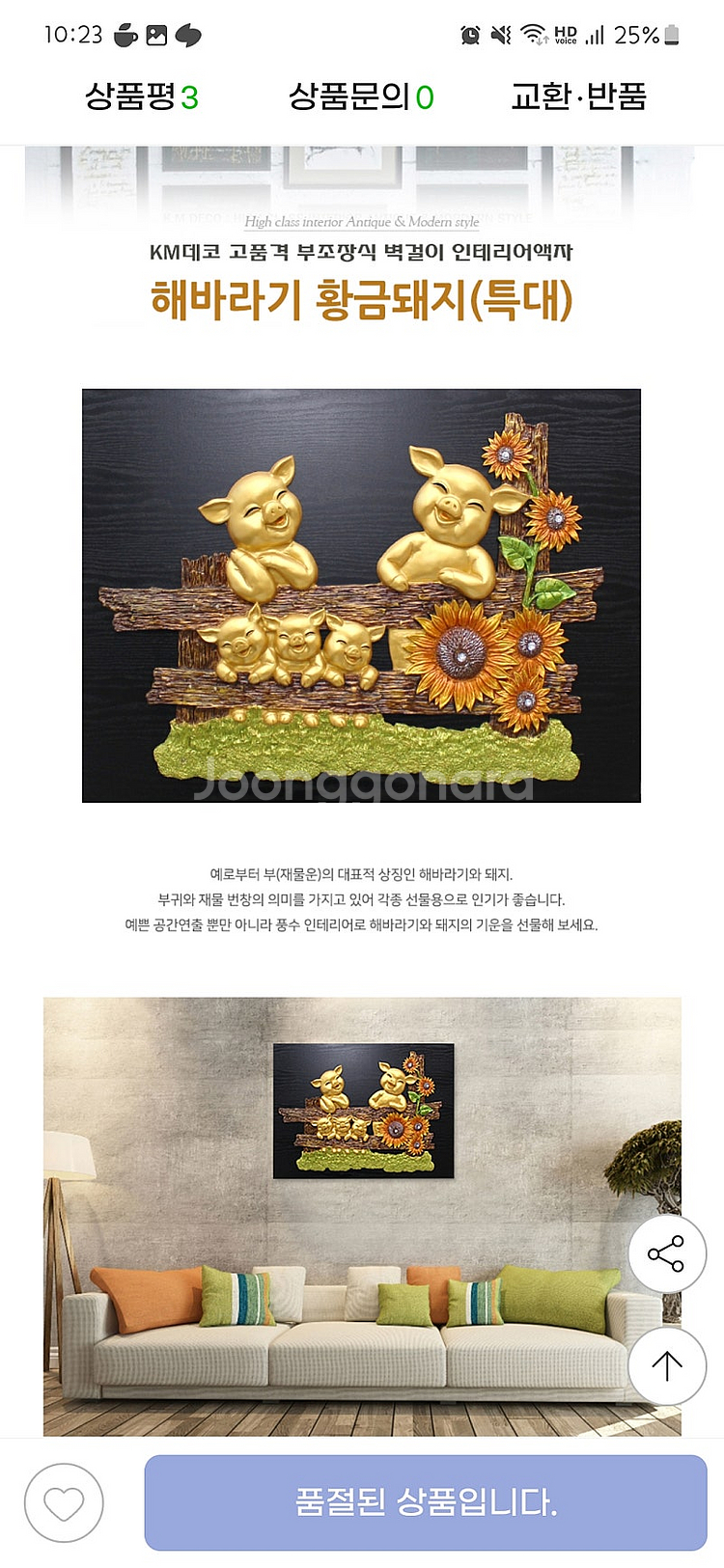 [직거래] 인테리어액자 해바라기황금돼지 특대형--4