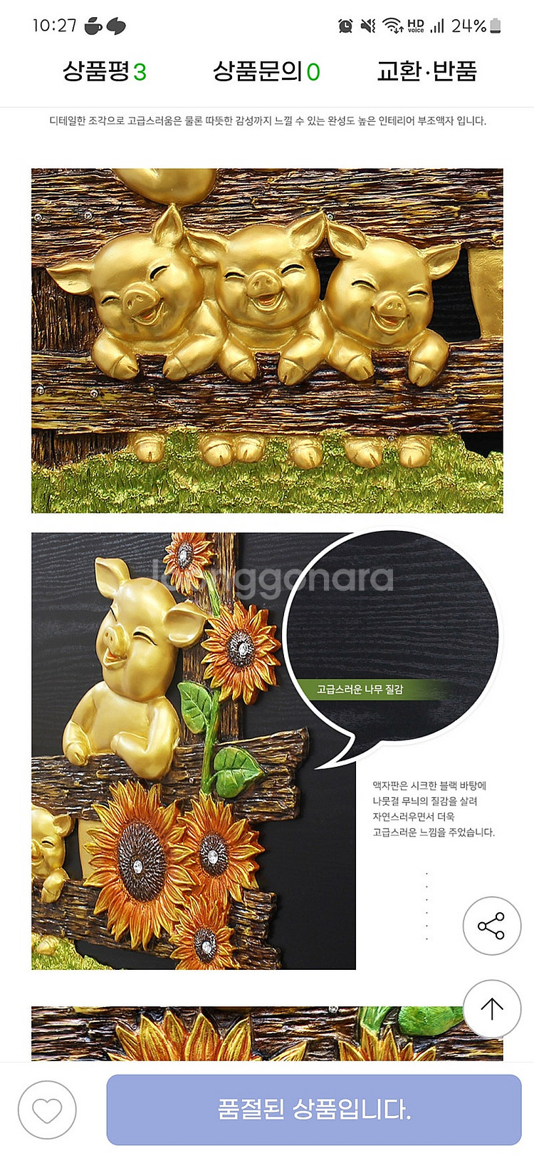 [직거래] 인테리어액자 해바라기황금돼지 특대형--6