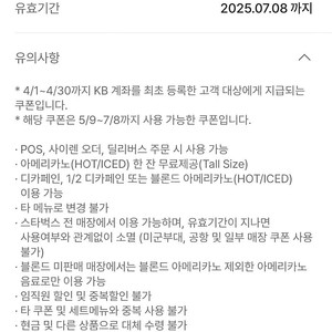 스벅 아메리카노 톨사이즈 선물하기 전송 (오늘까지/디카페인 가능)