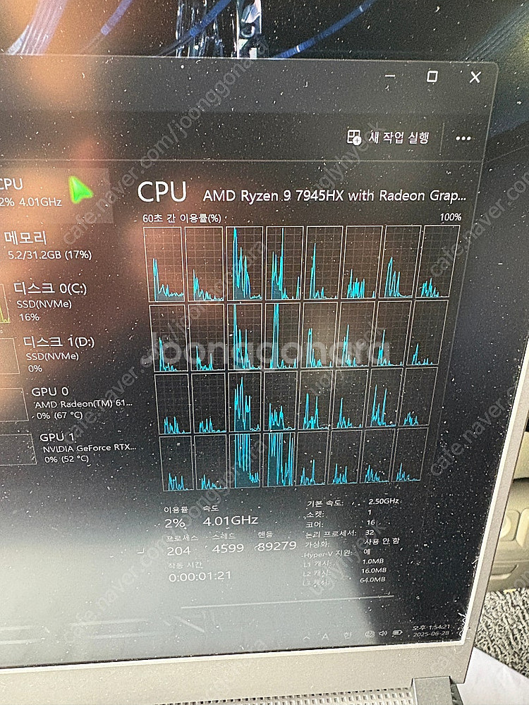 ASUS 17인치 라이젠9 7945HX 4070 32G...--4