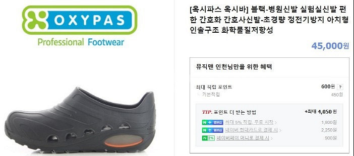 잡화 (안전화, CISCO 무선AP, TV수상기, 재본...--2