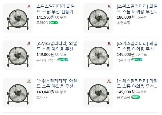 스위스 와일드스톰 무선 선풍기 방수기능 캠핑선풍기 사고...--6