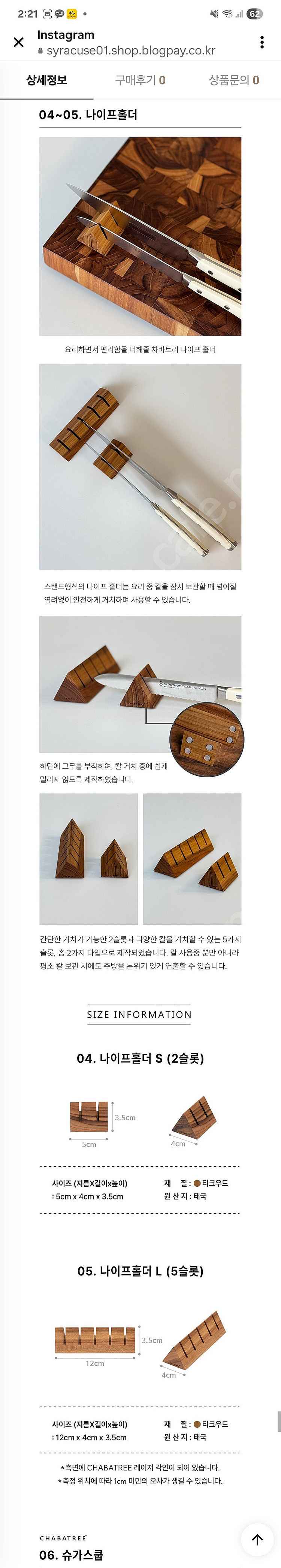 (새상품)지엠마 차바트리 나이프홀더 5구--4