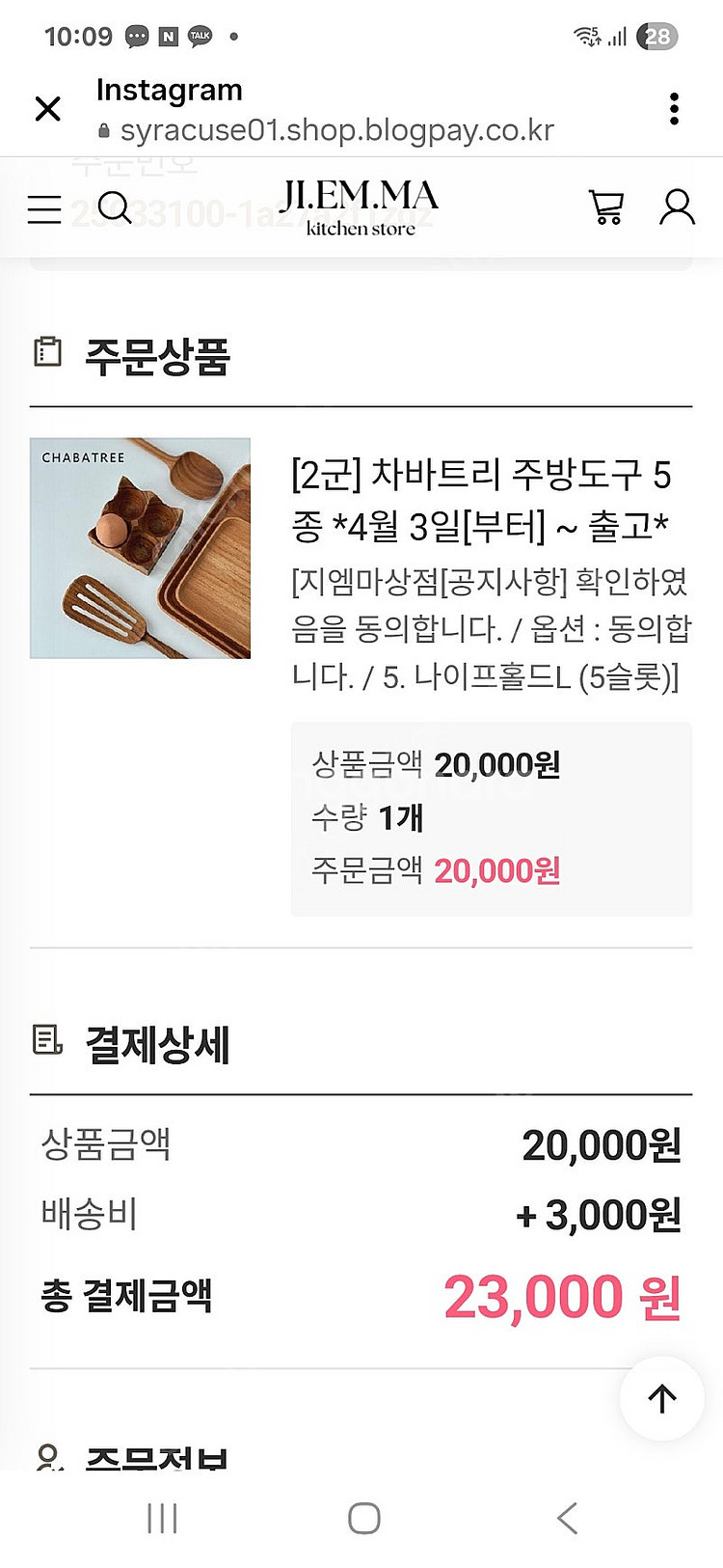 (새상품)지엠마 차바트리 나이프홀더 5구--5