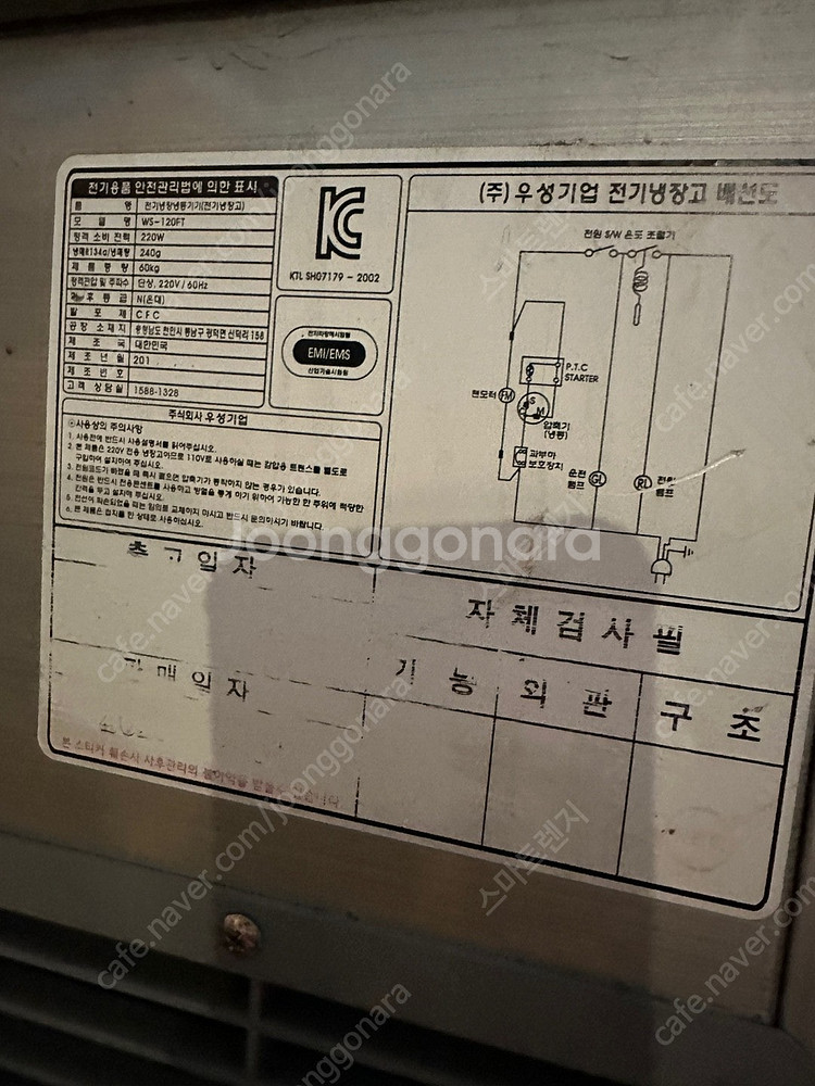 [판매] 19. 업소용 테이블,반찬,토핑,김밥냉장고 2...--9