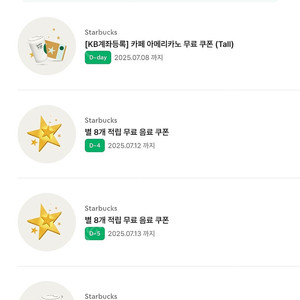 스타벅스 아메리카노 쿠폰
