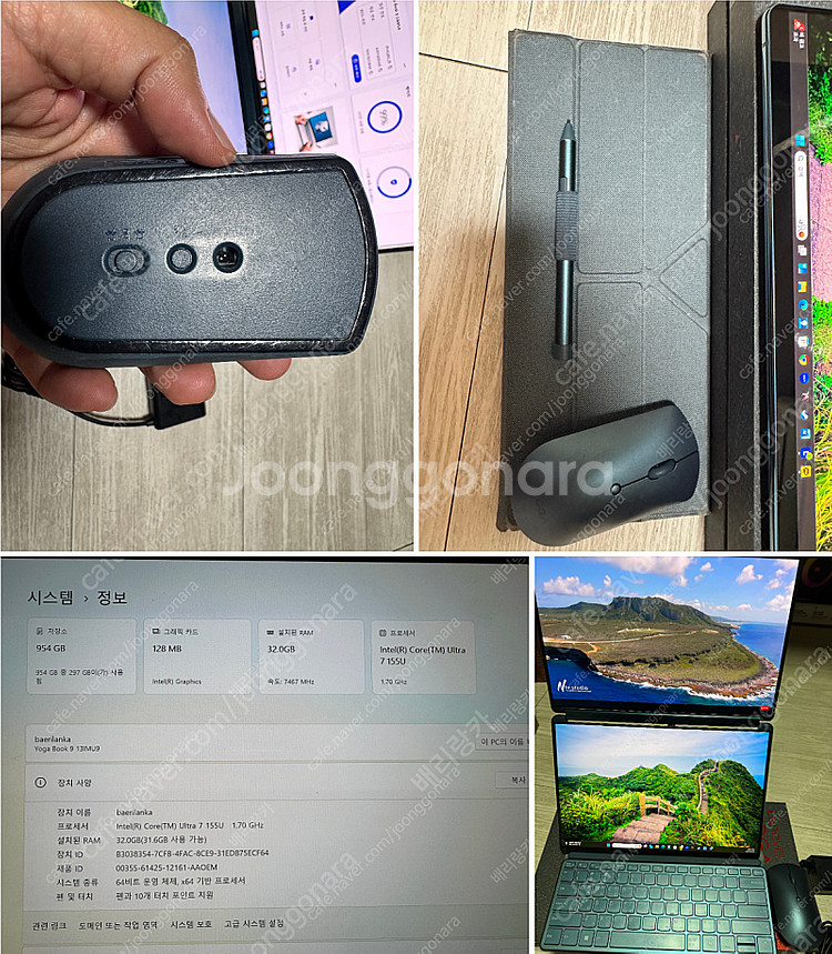 레노버 요가북 9i 듀얼스크린 판매(Lenovo Yog...--1