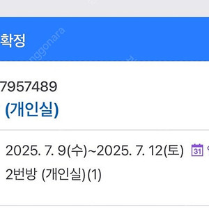 제주도 함덕 여성전용게스트하우스 개인실 3박 7/9, 7/10, 7/11, 7/12 이번주 수~토 싸게 양도합니다ㅜㅜ