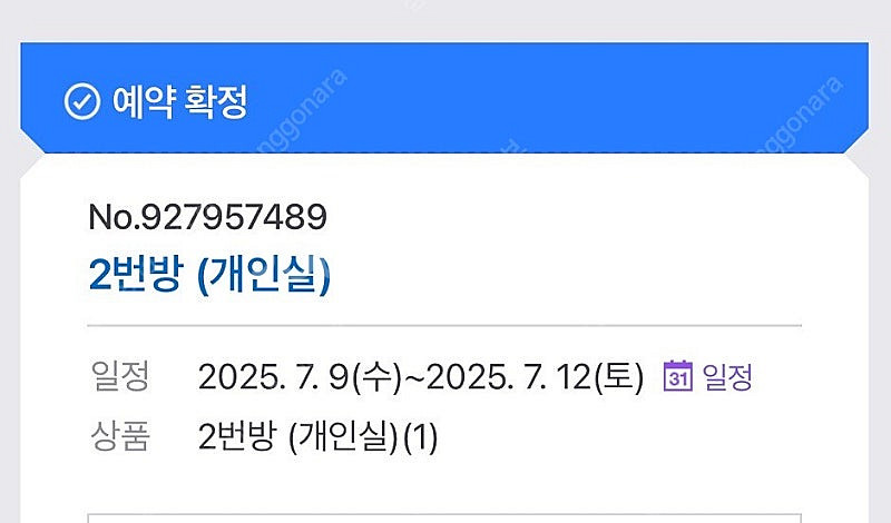 제주도 함덕 여성전용게스트하우스 개인실 3박 7/9, ...--1