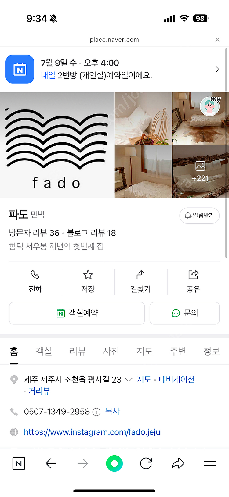 제주도 함덕 여성전용게스트하우스 개인실 3박 7/9, ...--2