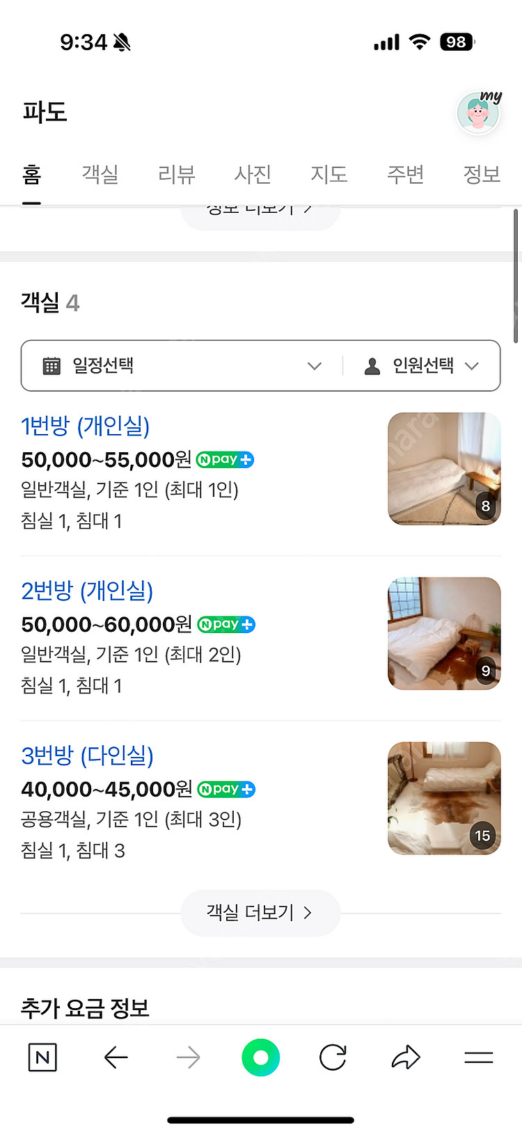 제주도 함덕 여성전용게스트하우스 개인실 3박 7/9, ...--3
