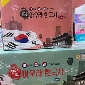 아우라한국사 최신개정판 극최상 /에눌불가