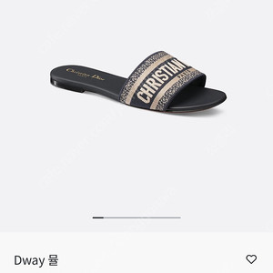 디올 디웨이뮬