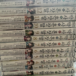 약사의 혼잣말 1~14권