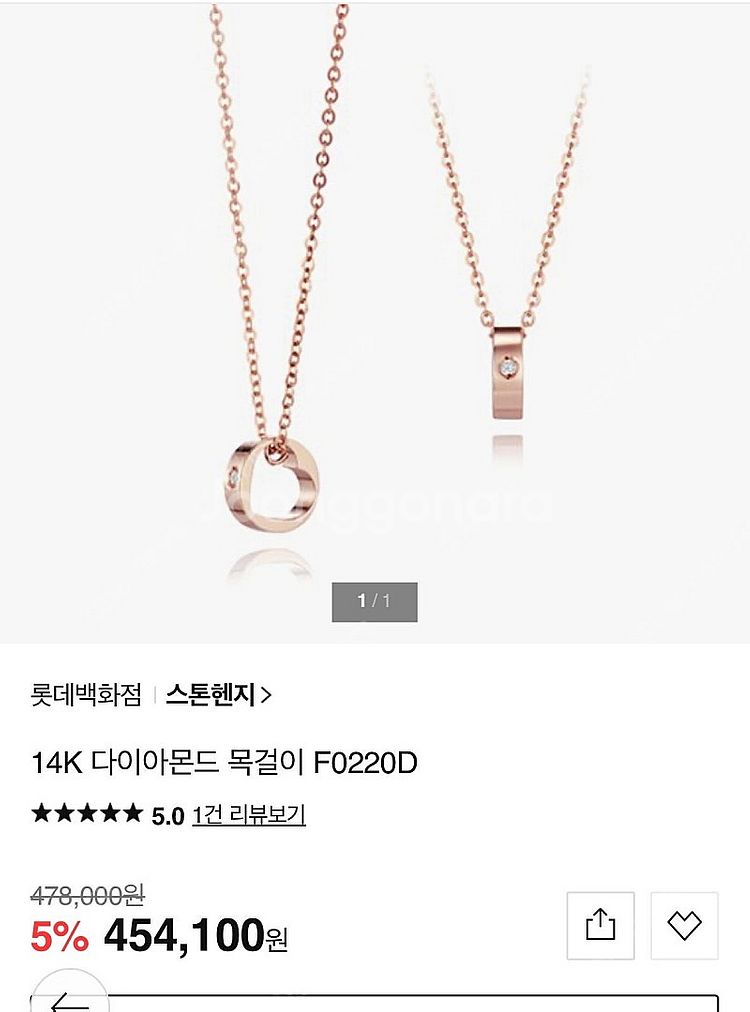 스톤헨지 14k 다이아몬드 목걸이 화이트골드 풀세트--0