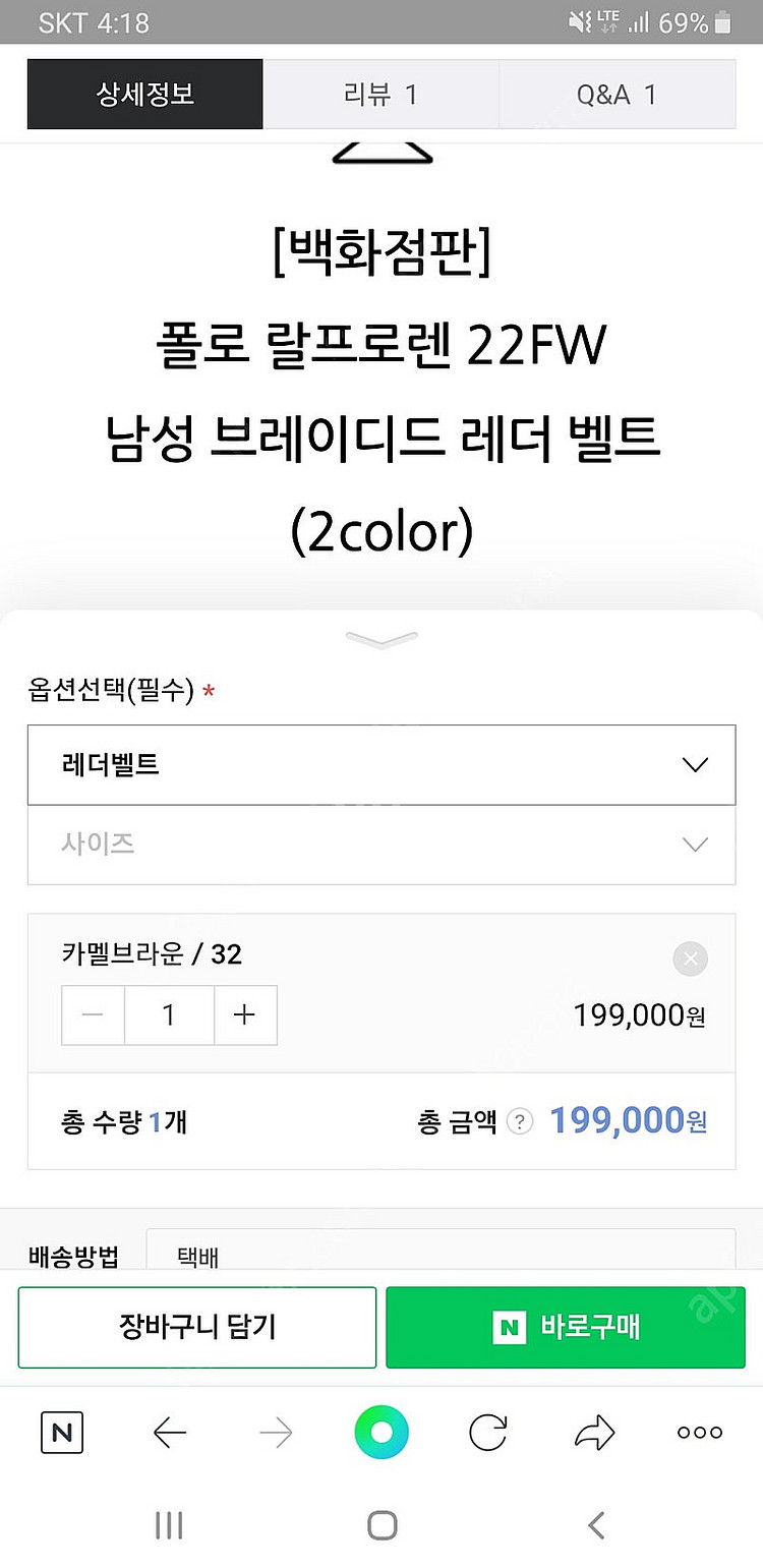 [명품]신세계백화점 구입한 폴로 벨트 30-32 매장에...--5