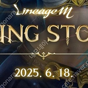 리니지m 사전예약쿠폰 레게시(2,000원),말섬&윈다(1,000원),글루&그레(1,000원)팝니다
