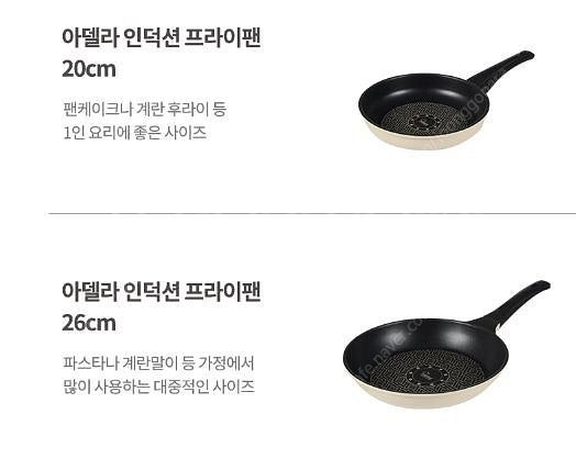 독일 콕스타 아델라 후라이팬 4종 궁중팬 후라이팬 급처...--6