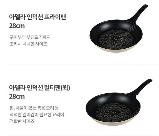 독일 콕스타 아델라 후라이팬 4종 궁중팬 후라이팬 급처...--7