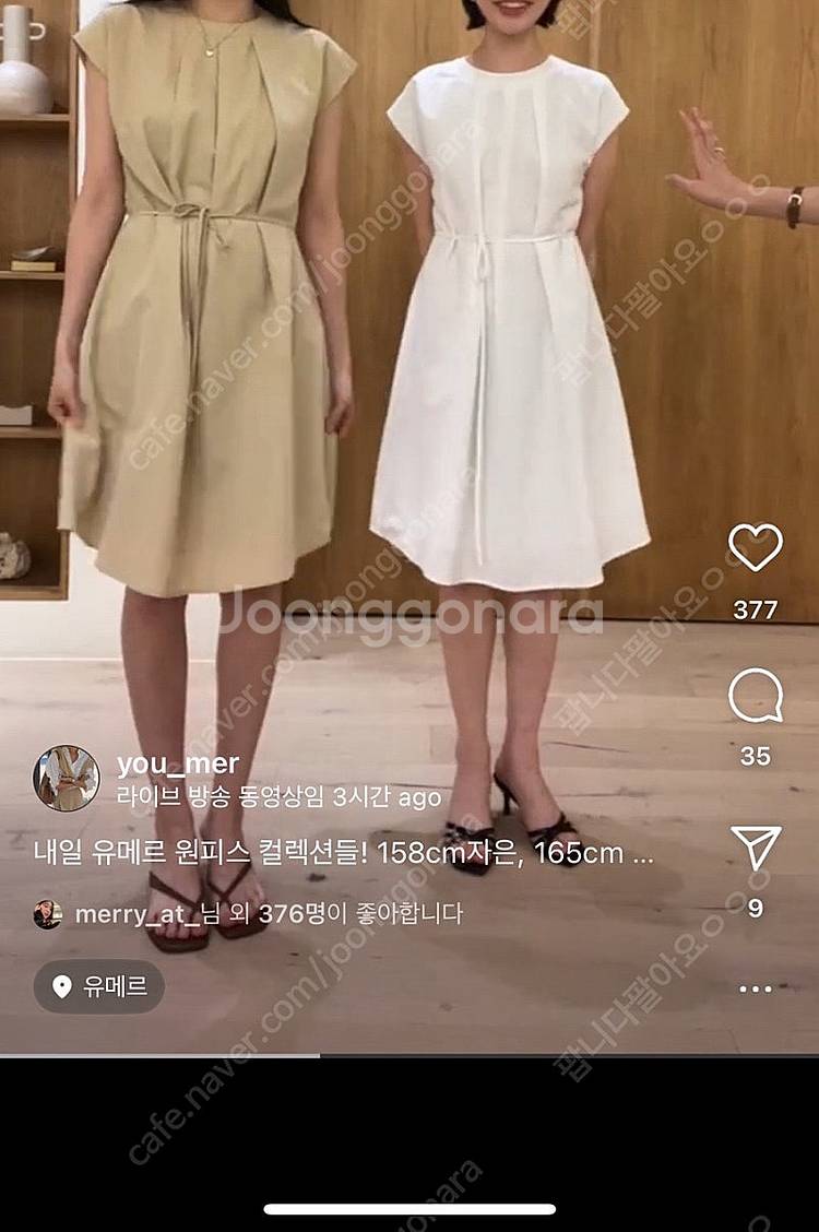 유메르 리프 리넨 원피스 화이트--1