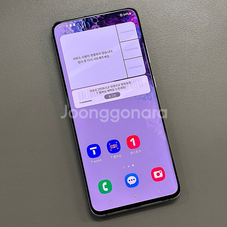 갤럭시S20 화이트색상 128용량 미파손 무잔상급 상태좋은 단말기 실사용추천 15만 판매합니다--2