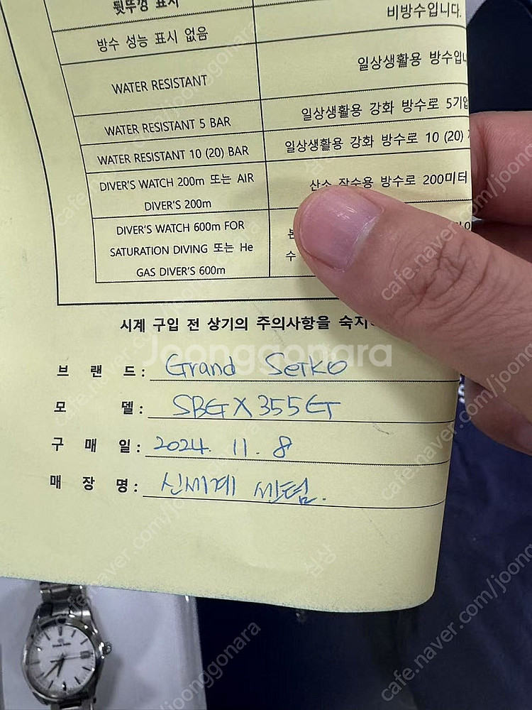 그랜드세이코 SBGX355 판매합니다.--0