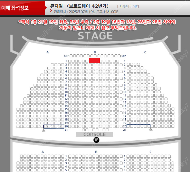 브로드웨이42 뮤지컬 박칼린 , 정영주 , 최유정 최고...--0