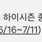 김해 롯데워터파크 하이시즌 7월11일까지 판매합니다