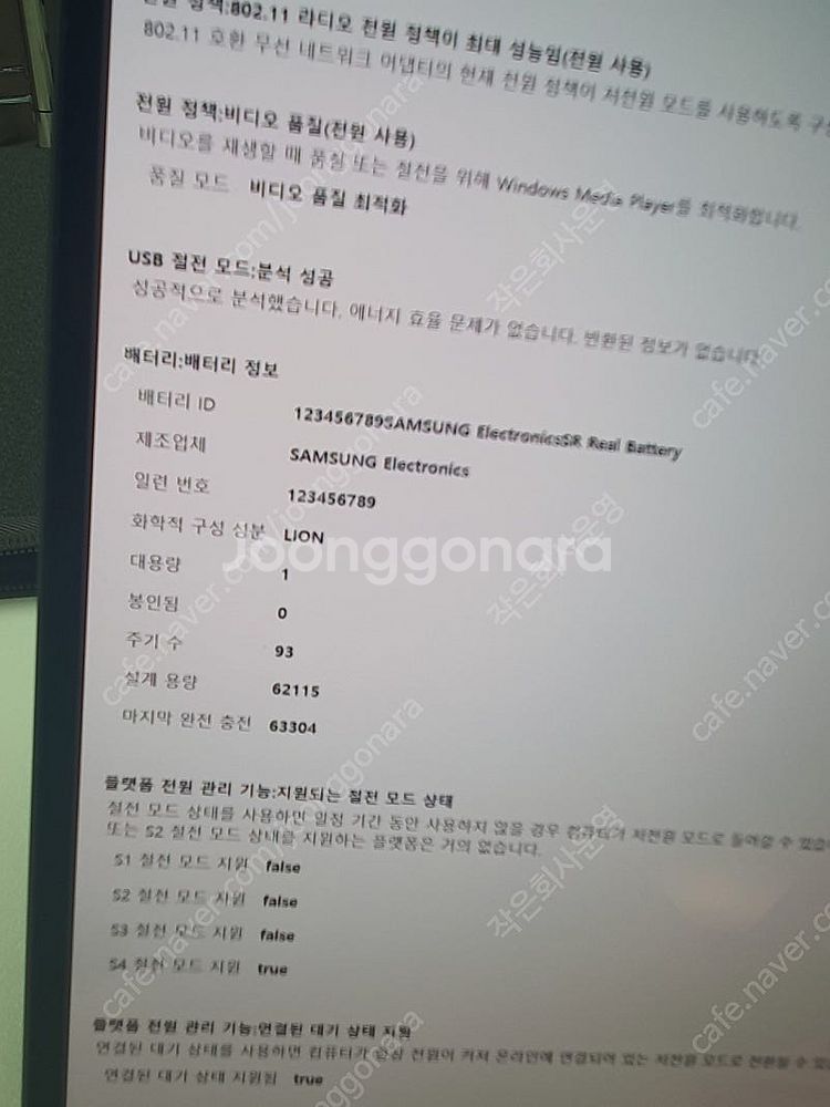 쿨매 최신 2024 삼성 노트북 갤럭시북4 프로 nt9...--2