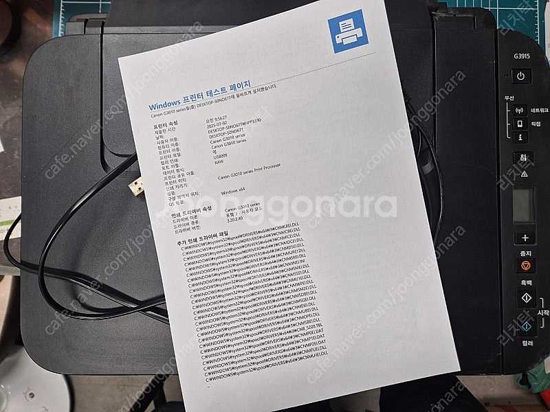 캐논 G3915 잉크젯 복합기--0