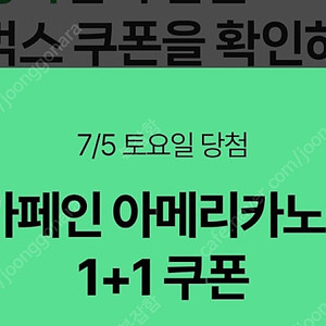 스타벅스 디카페인아메리카노 1+1 500원