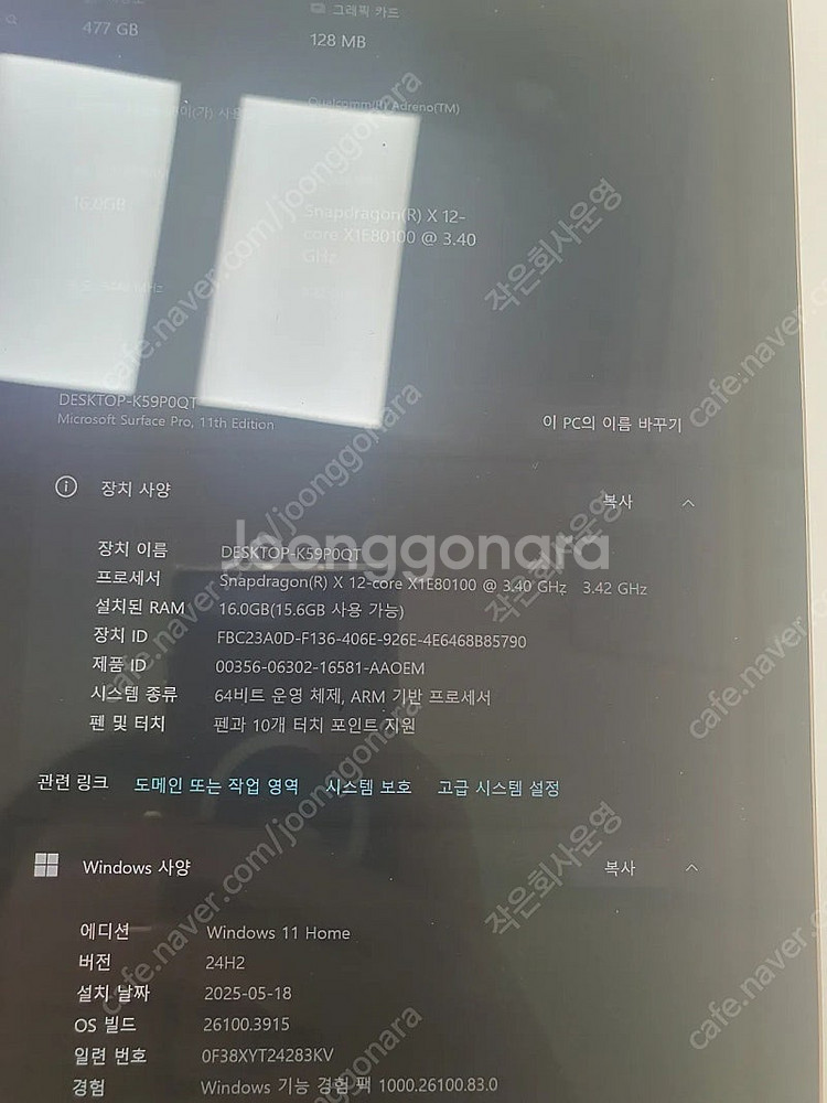 2025 서피스 프로 11 ram16 ssd512 쿨매...--1
