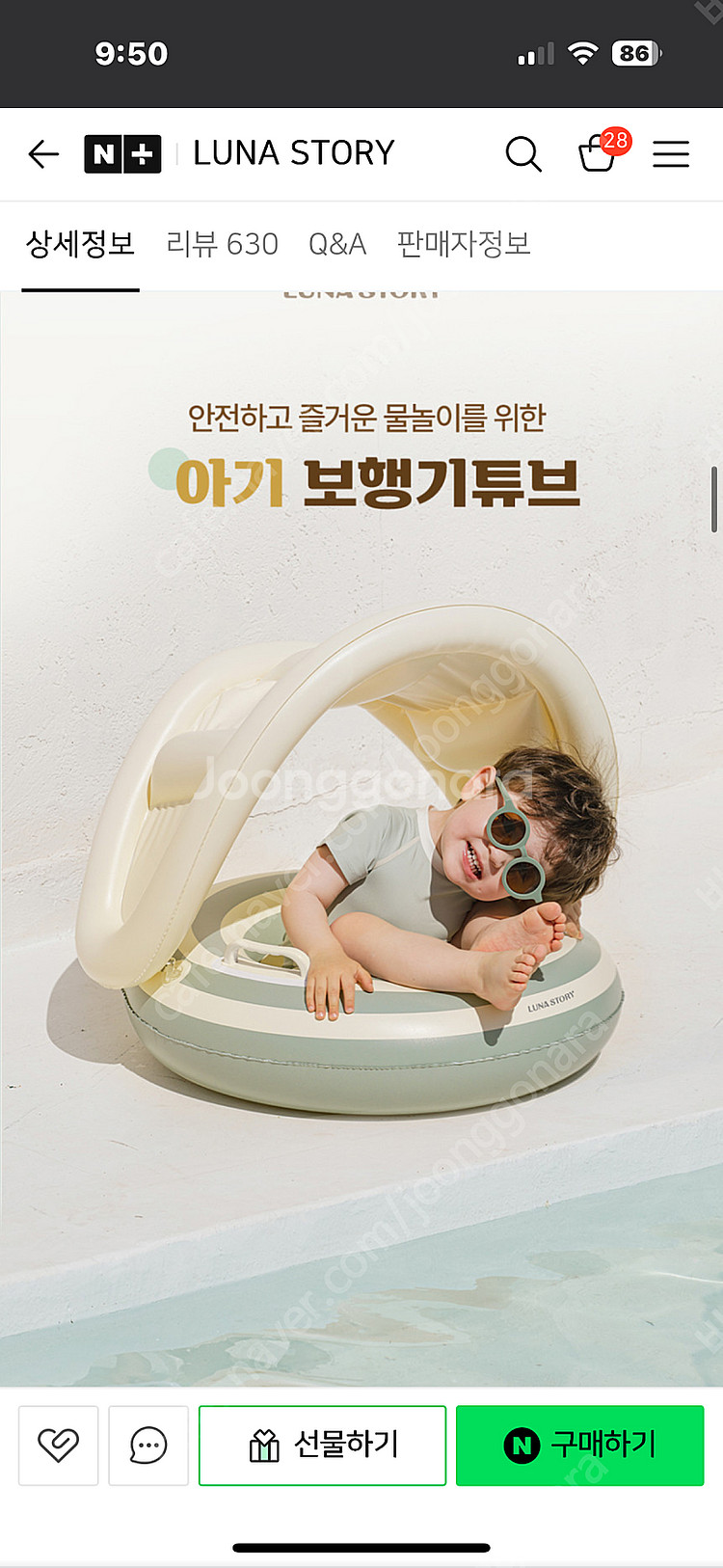 루나스토리 보행기튜브 +캐노피 새상품--0