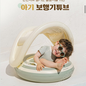 루나스토리 보행기튜브 +캐노피 새상품