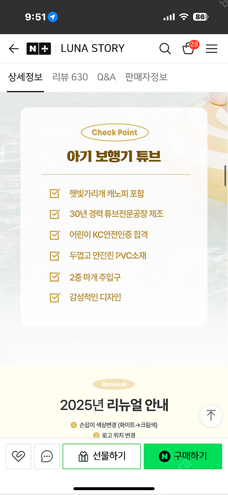 루나스토리 보행기튜브 +캐노피 새상품--1