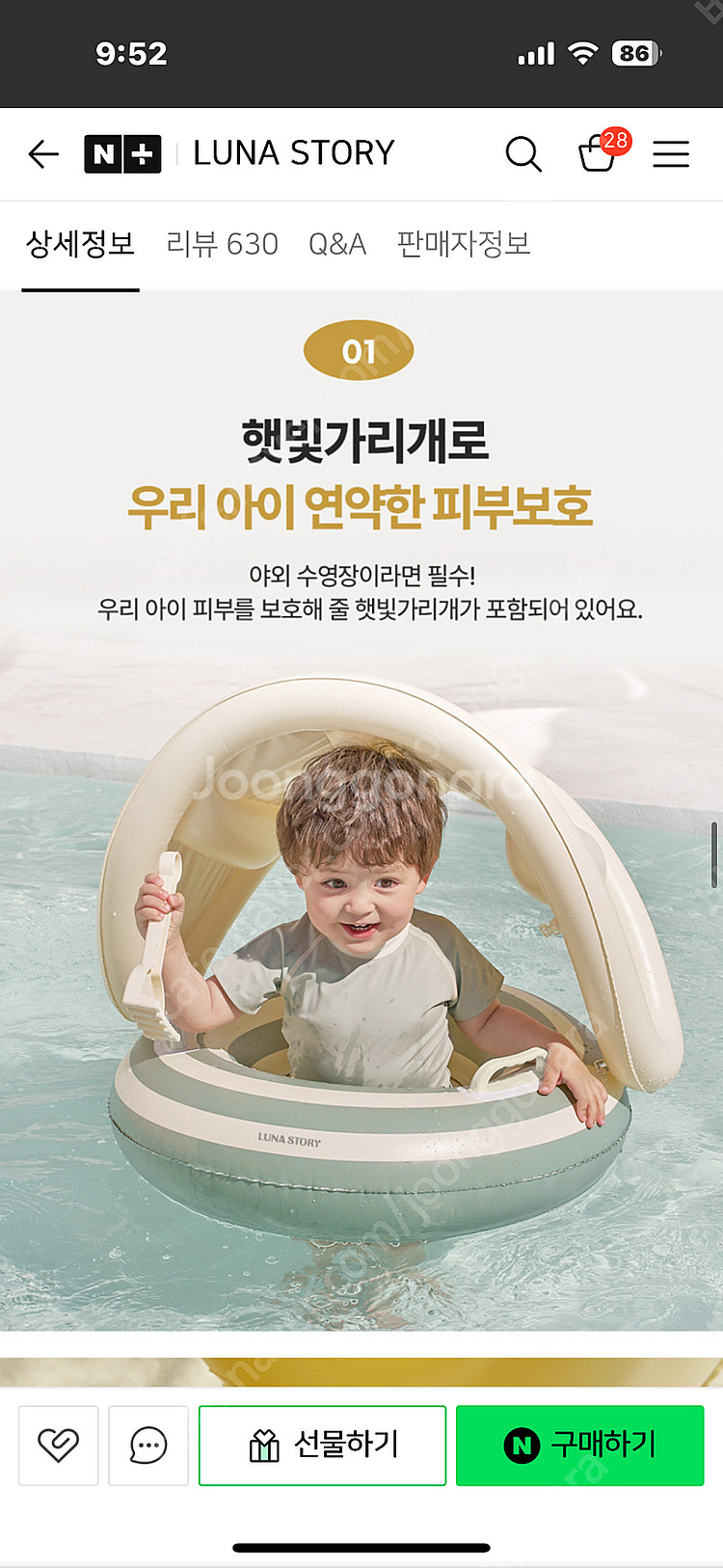 루나스토리 보행기튜브 +캐노피 새상품--2