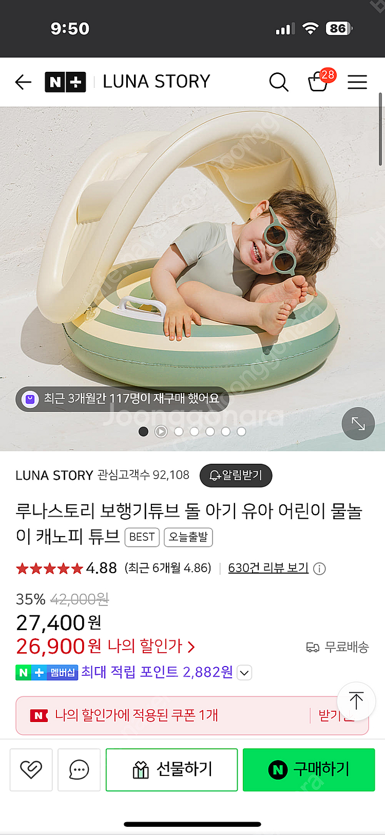 루나스토리 보행기튜브 +캐노피 새상품--5
