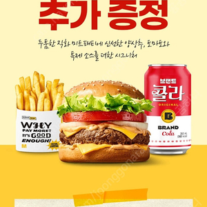 노브랜드 시그니처버거 1+1